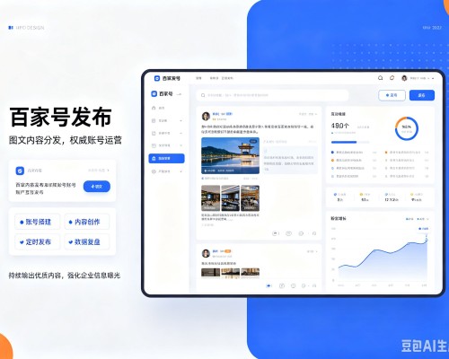 成华百家号信息发布代运营