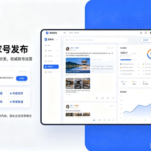 成华百家号信息发布代运营