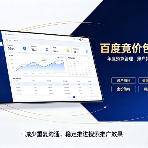 成华百度竞价包年